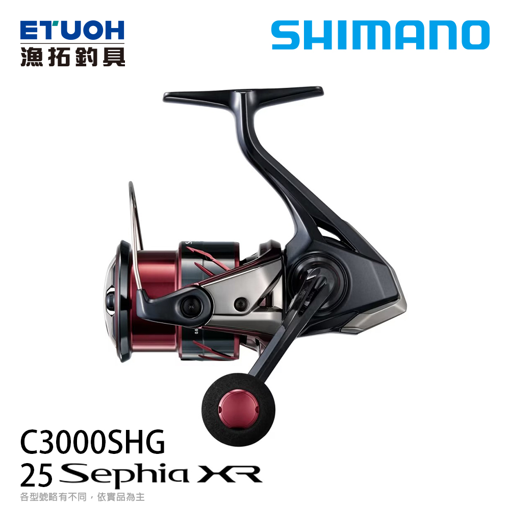 SHIMANO 25 SEPHIA XR C3000SHG [紡車捲線器] [海水路亞]